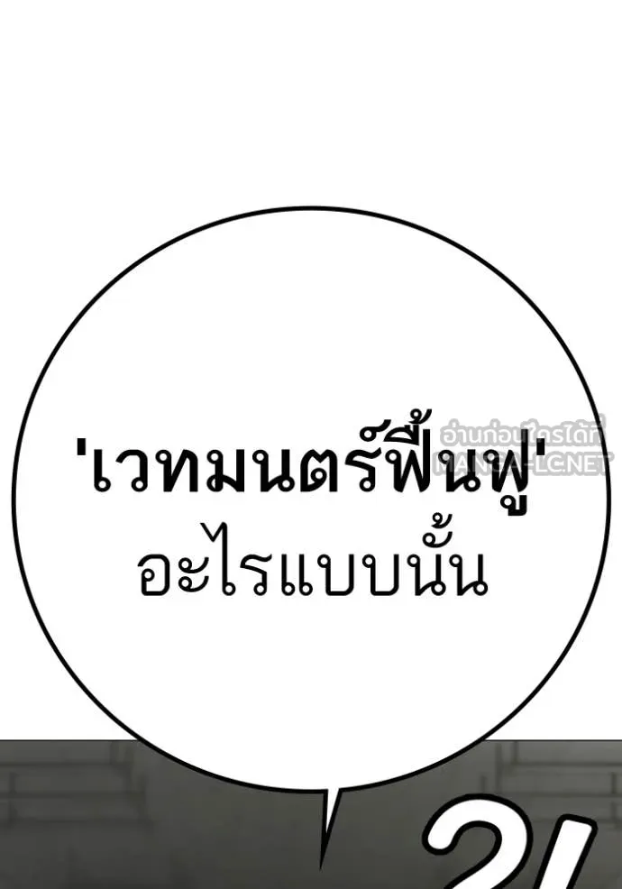reality ตอนที่ 192 รูปที่ 153
