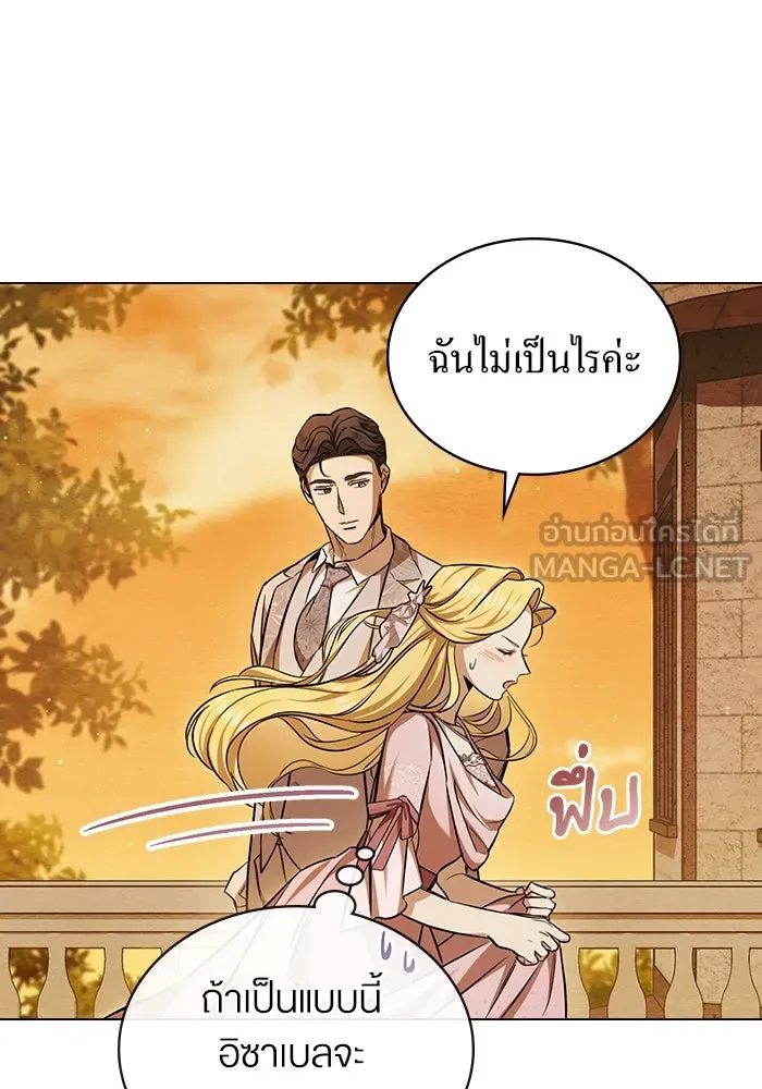 กู้ชีวิตลิขิตท่านเอิร์ล ตอนที่ 8 รูปที่ 9