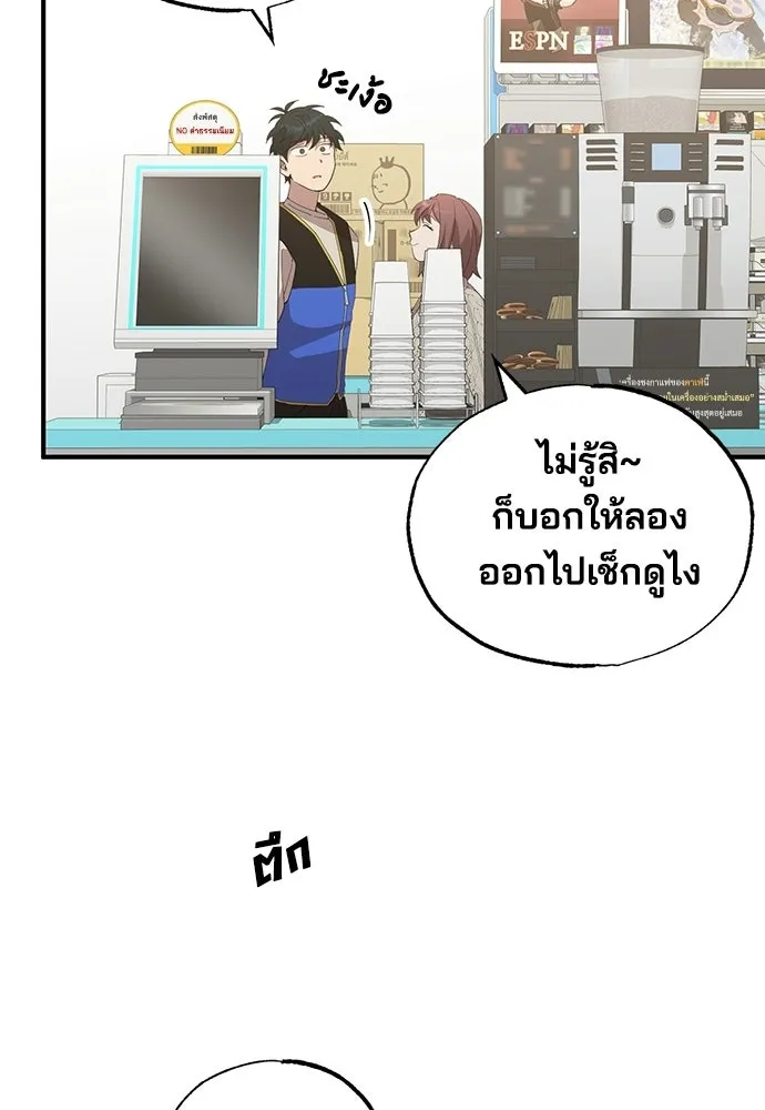 ร้านสะดวกซื้อต่างโลก ตอนที่ 8 รูปที่ 62