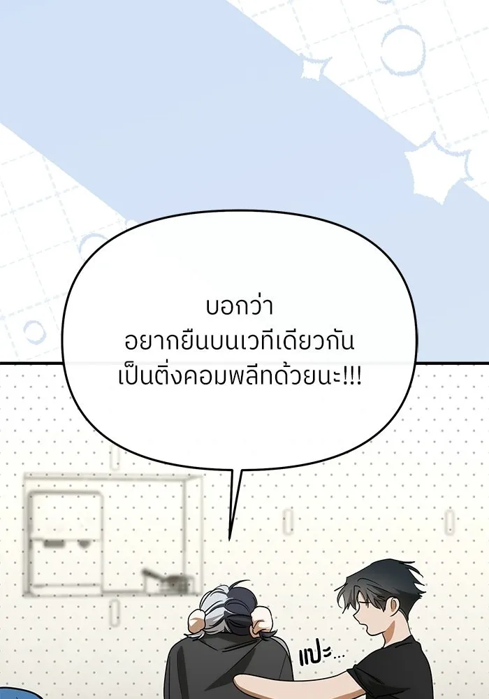 ย้อนเวลามาเป็นมักเน่ ตอนที่ 76 รูปที่ 37
