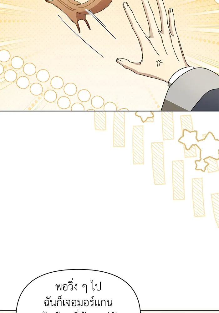 ชีวิตใหม่ในตระกูลมือสังหาร ตอนที่ 58 รูปที่ 35
