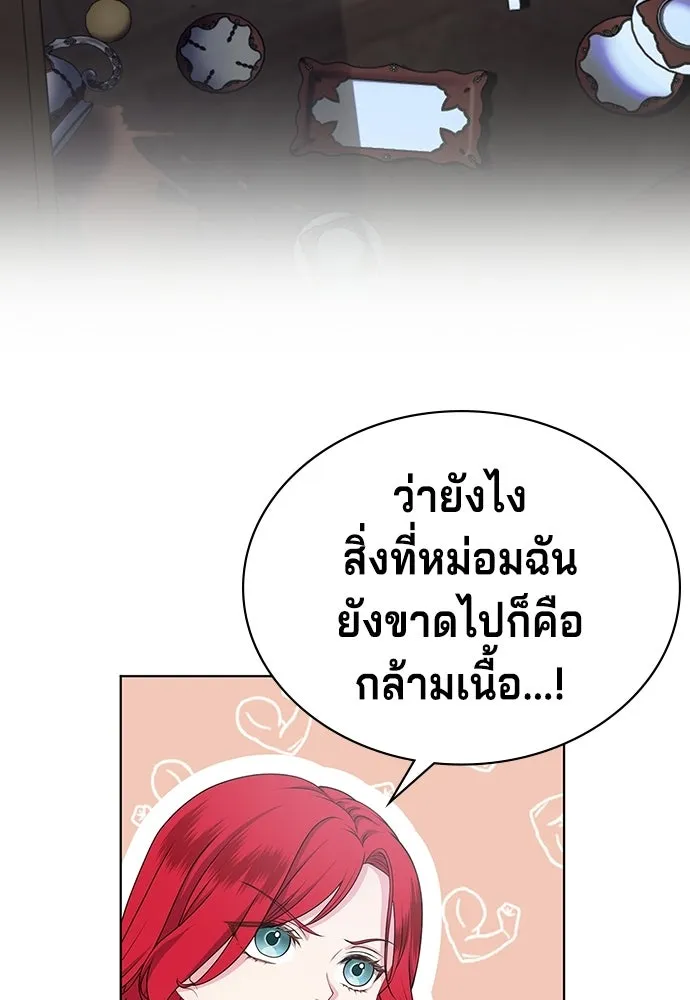เวทฟื้นฟูได้ผลดีเกินไปแล้ว ตอนที่ 17 รูปที่ 23