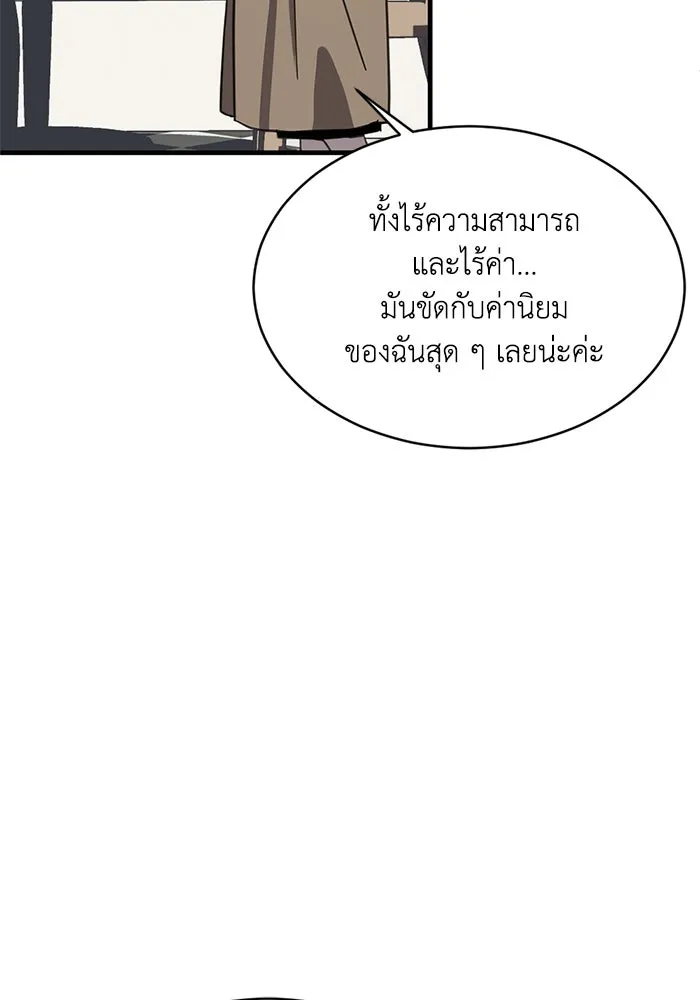 ชีวิตรักฉบับเดจาวู ตอนที่ 12 รูปที่ 68