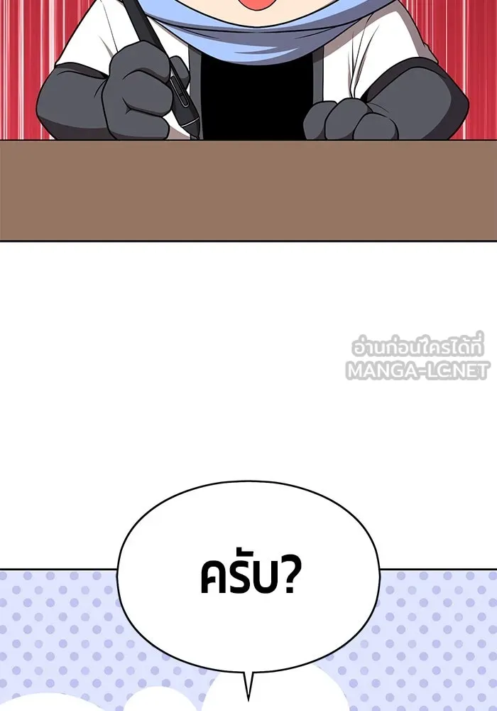 +99 ท่อนไม้พร้อมบวก ตอนที่ รีวิว (นักเขียนภาพจีเพรี) รูปที่ 78