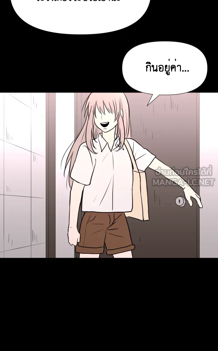 Hunter Game ตอนที่ 83  สิ่งสำคัญ รูปที่ 42