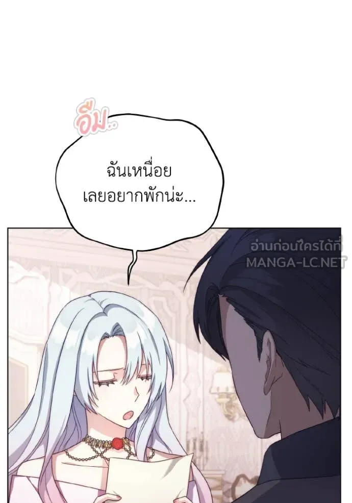 ราชินีจอมมาร ตอนที่ 50 รูปที่ 111