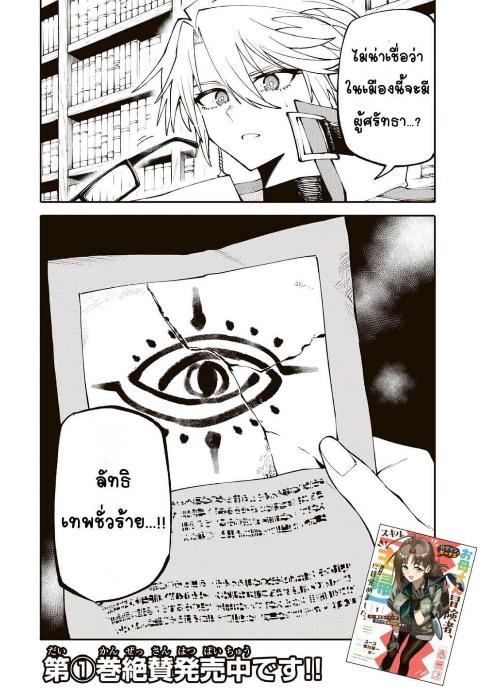 Manga-lc-com อ่านมังงะ อ่านการ์ตูน ออนไลน์ ฟรี I’m a Mother Adventurer, and Thanks to the Login Bonus, I’ve Unlocked the Skill “Housewife.” ตอนที่ 1 2 3 4 5 6 7 8 9 10 11 12 13 14 ฟรี ไม่มีโฆษณา Manga-lc - อ่าน มังงะ อ่าน การ์ตูน ออนไลน์ อ่านมังงะ ฟรี