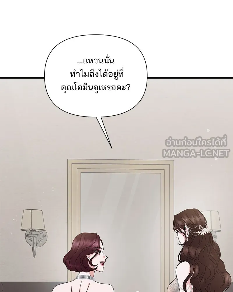สามีที่ไม่ได้ขอ ตอนที่ 35 รูปที่ 102