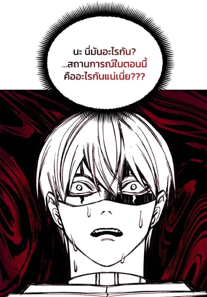 ศึกชิงบัลลังก์เทพเจ้ ตอนที่ 157 รูปที่ 29