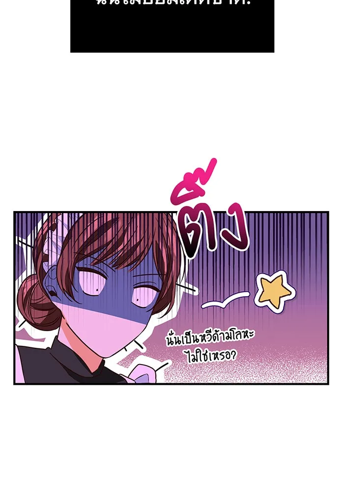 นางร้ายที่ไหนจะมีคุณธรรม ตอนที่ 5 รูปที่ 74