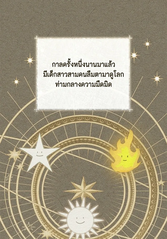 ขอวิธีส่งสามีลงนรก ตอนที่ 60 รูปที่ 25