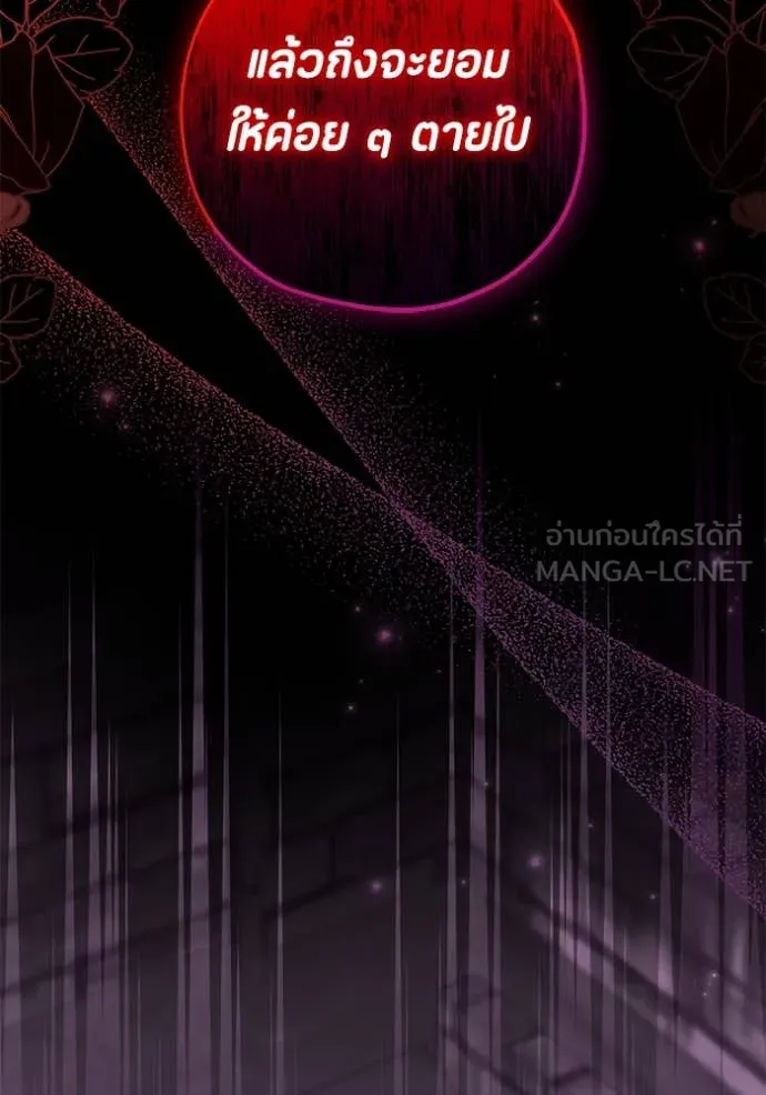 ป๊ะป๋าขา หนูลาแล้ว ตอนที่ 55 รูปที่ 59