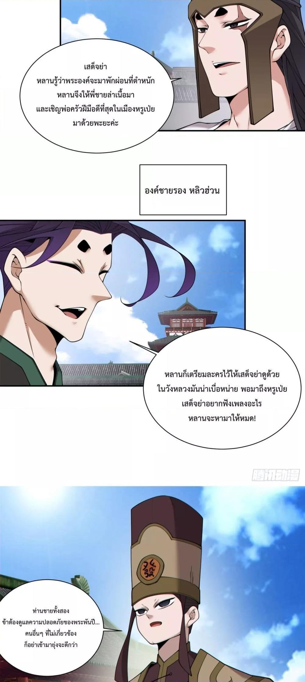 Manga-lc-com อ่านมังงะ อ่านการ์ตูน ออนไลน์ ฟรี My Disciples Are All Big Villains ตอนที่ 1 2 3 4 5 6 7 8 9 10 11 12 13 14 ฟรี ไม่มีโฆษณา Manga-lc - อ่าน มังงะ อ่าน การ์ตูน ออนไลน์ อ่านมังงะ ฟรี