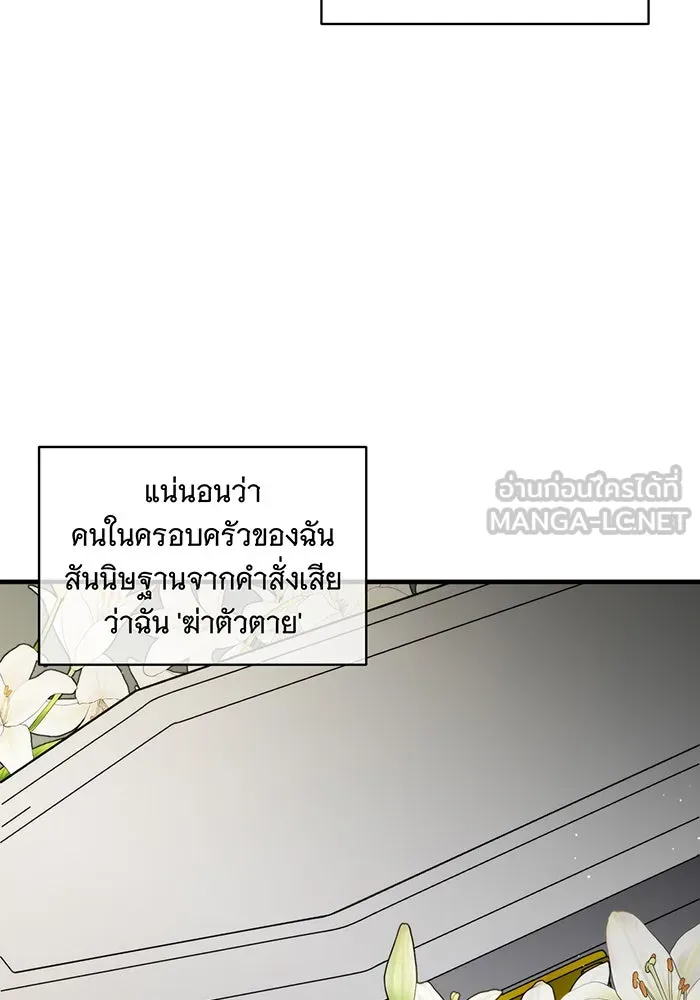 แกล้งตายให้หายแค้น ตอนที่ 4 รูปที่ 63