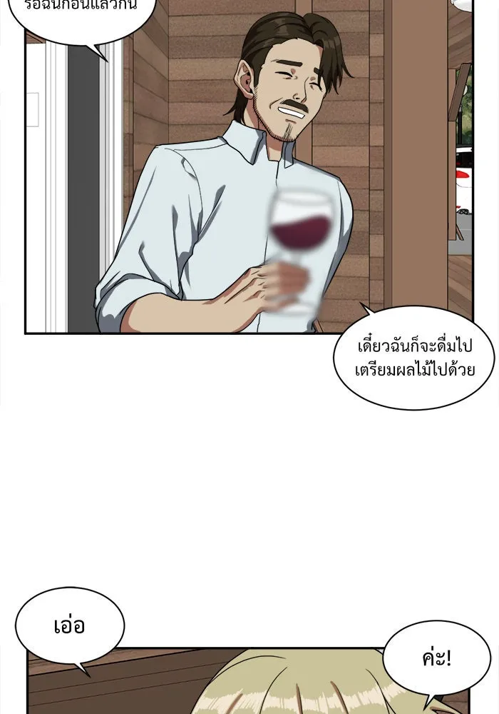 ช่วยเปลี่ยนฉันที ตอนที่ 24. จองฮย็อนจู 10 รูปที่ 65