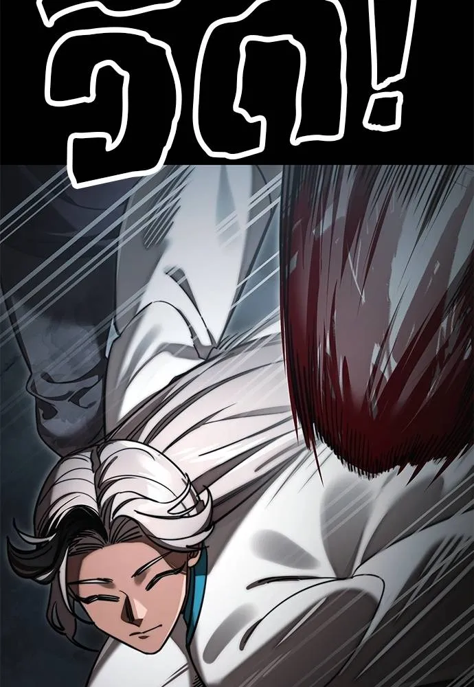 ยมราชลงทัณฑ์ ตอนที่ 62 รูปที่ 65