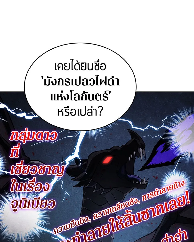Omniscient Reader อ่านชะตาวันสิ้นโลก ตอนที่ 16 บทละครลำดับห้า (1) รูปที่ 31