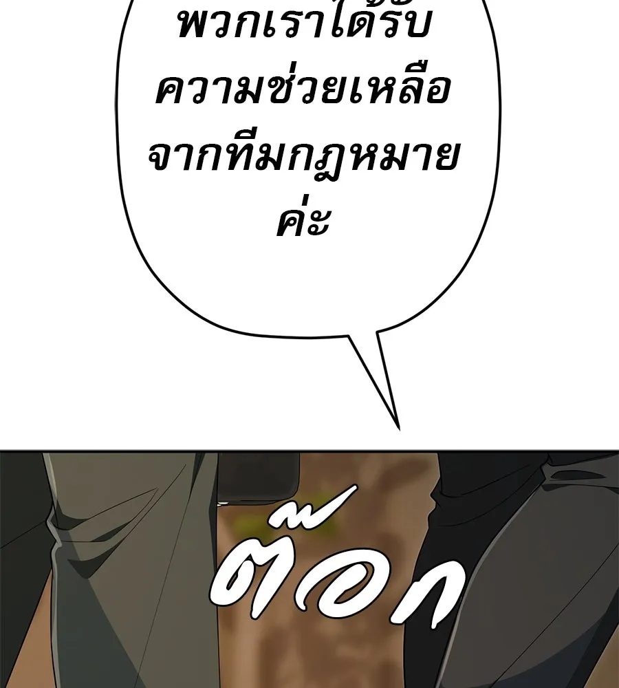 คอลเซ็นเตอร์เปลี่ยนชีวิต ตอนที่ 29 ของขวัญ รูปที่ 8