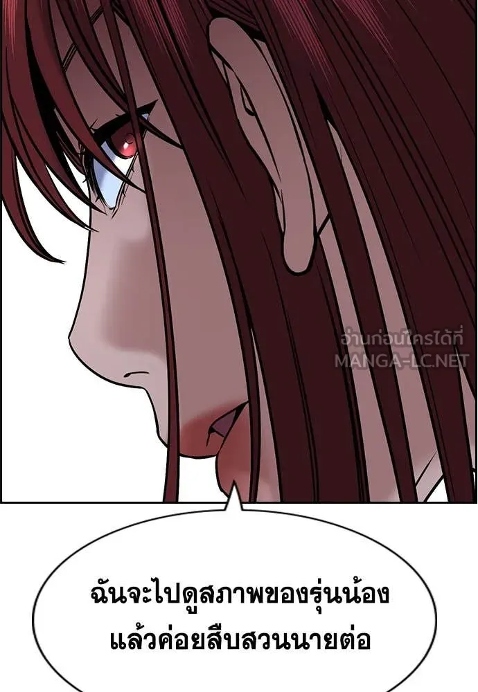 การศึกษาที่แท้จริง ตอนที่ 208 รูปที่ 109