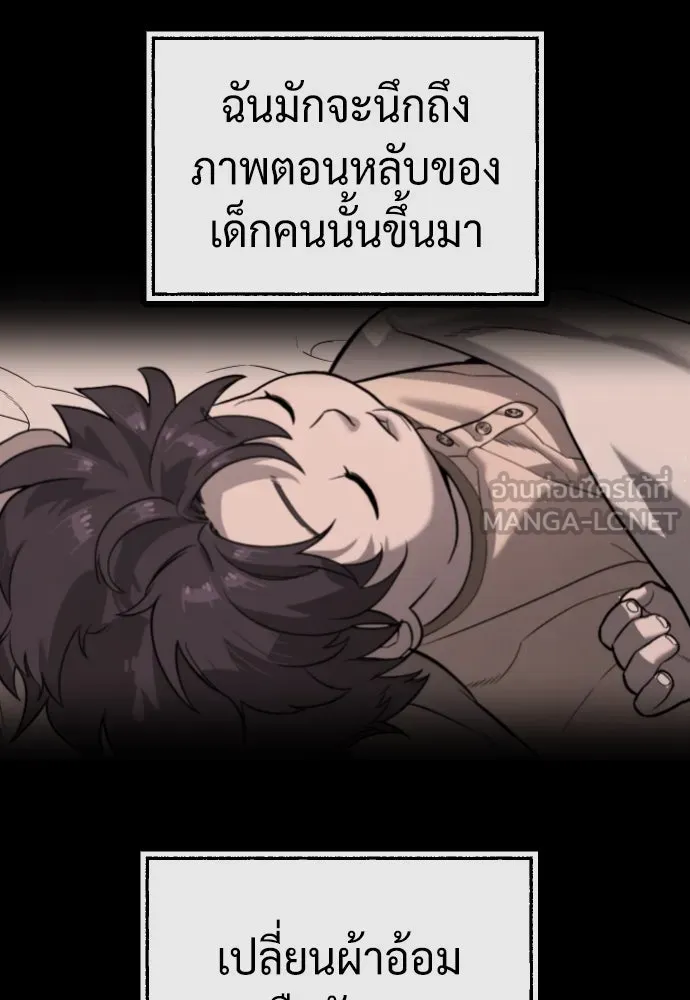 นักฆ่าย้อนวัย ตอนที่ 89 รูปที่ 186