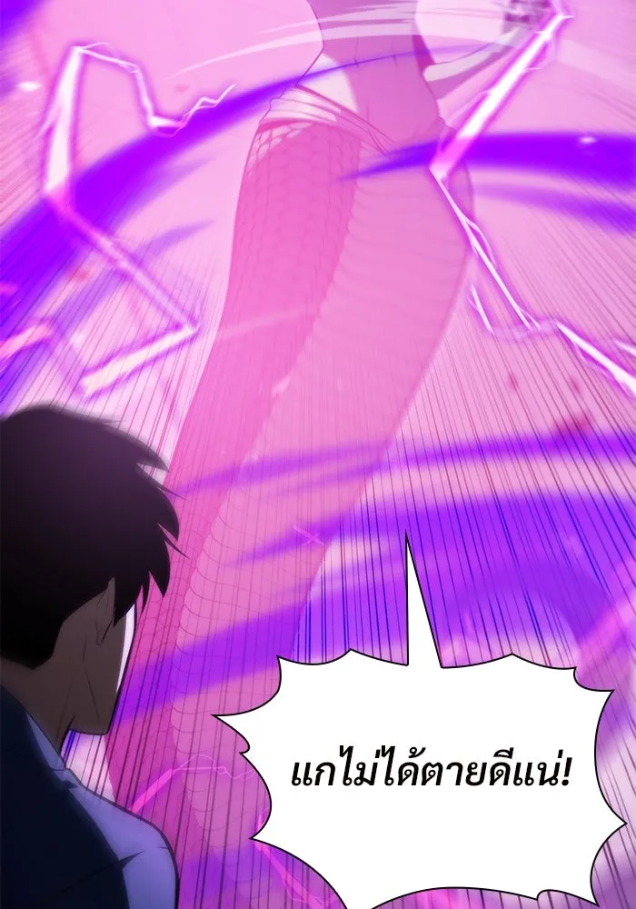 ผู้เล่นหน้าใหม่เลเวลแมกซ์ ตอนที่ 71 บุกเมดูซ่า (2) รูปที่ 13