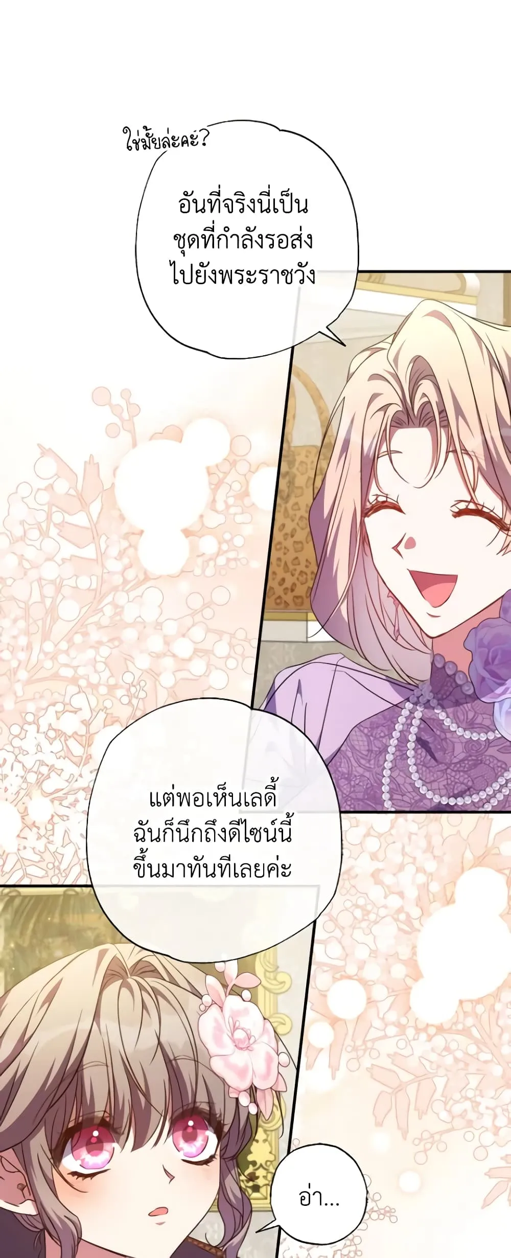Manga-lc-com อ่านมังงะ อ่านการ์ตูน ออนไลน์ ฟรี A Saint Who Was Adopted by the Grand Duke ตอนที่ 1 2 3 4 5 6 7 8 9 10 11 12 13 14 ฟรี ไม่มีโฆษณา Manga-lc - อ่าน มังงะ อ่าน การ์ตูน ออนไลน์ อ่านมังงะ ฟรี