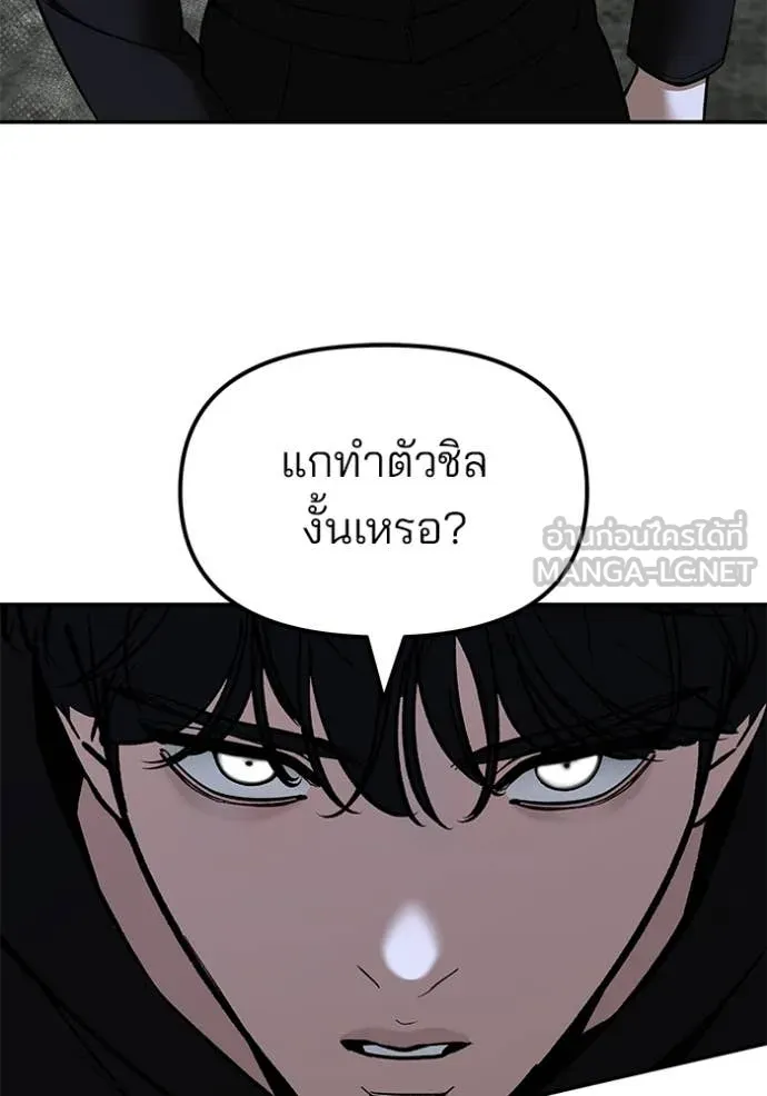 เลวฟาดเลว ตอนที่ 144 รูปที่ 126