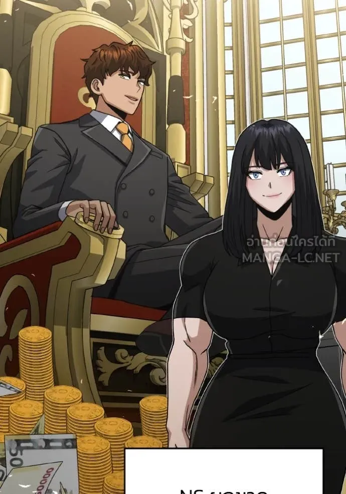 อัจฉริยะนอกคอก ตอนที่ 118 รูปที่ 53