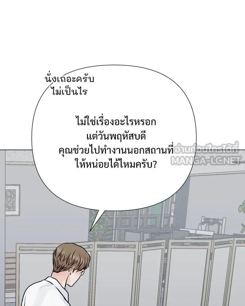 รักนี้ไม่ต้องมีเซนส์ ตอนที่ 44 รูปที่ 6