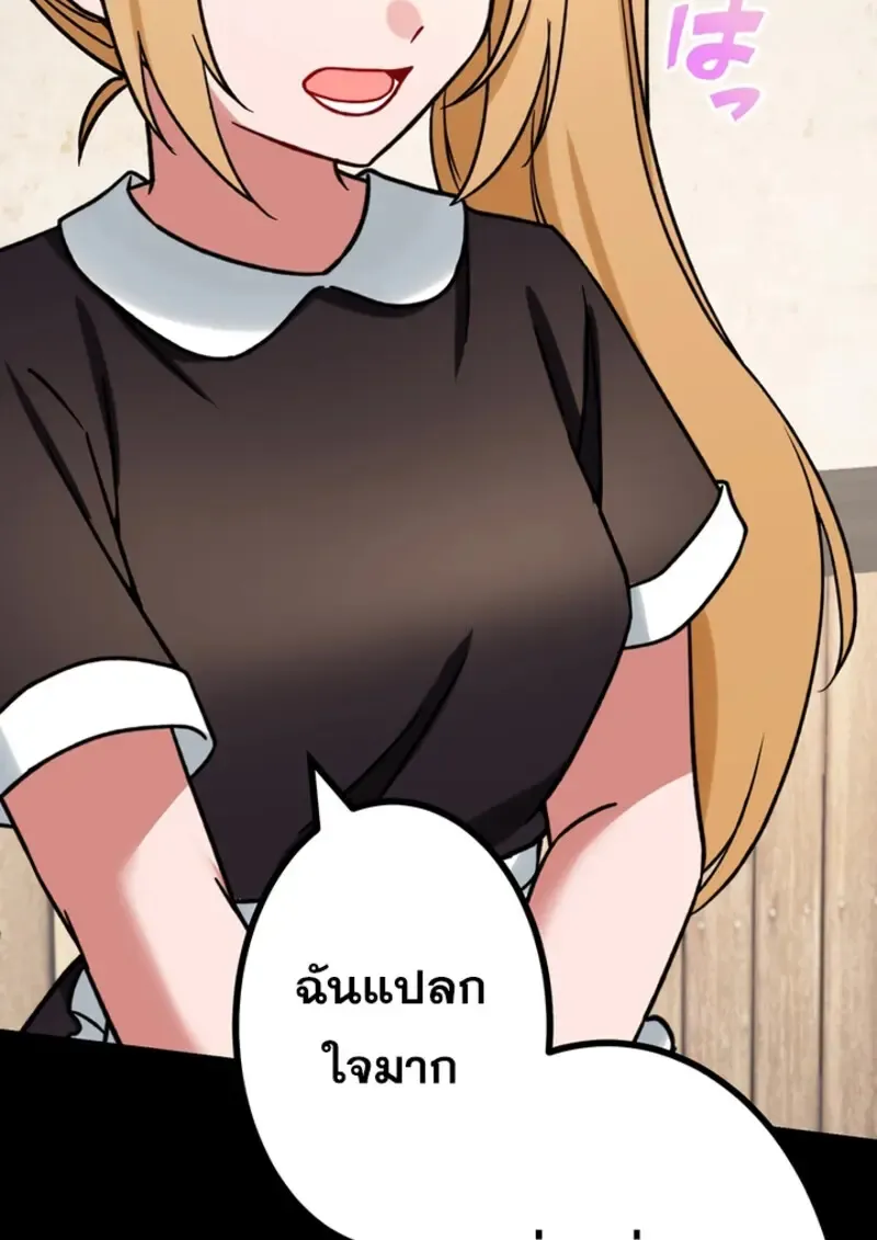 The Strongest Assassin Gets Transferred To Another World With His Whole Class ตอนที่ ตอนที่ 48 รูปที่ 52