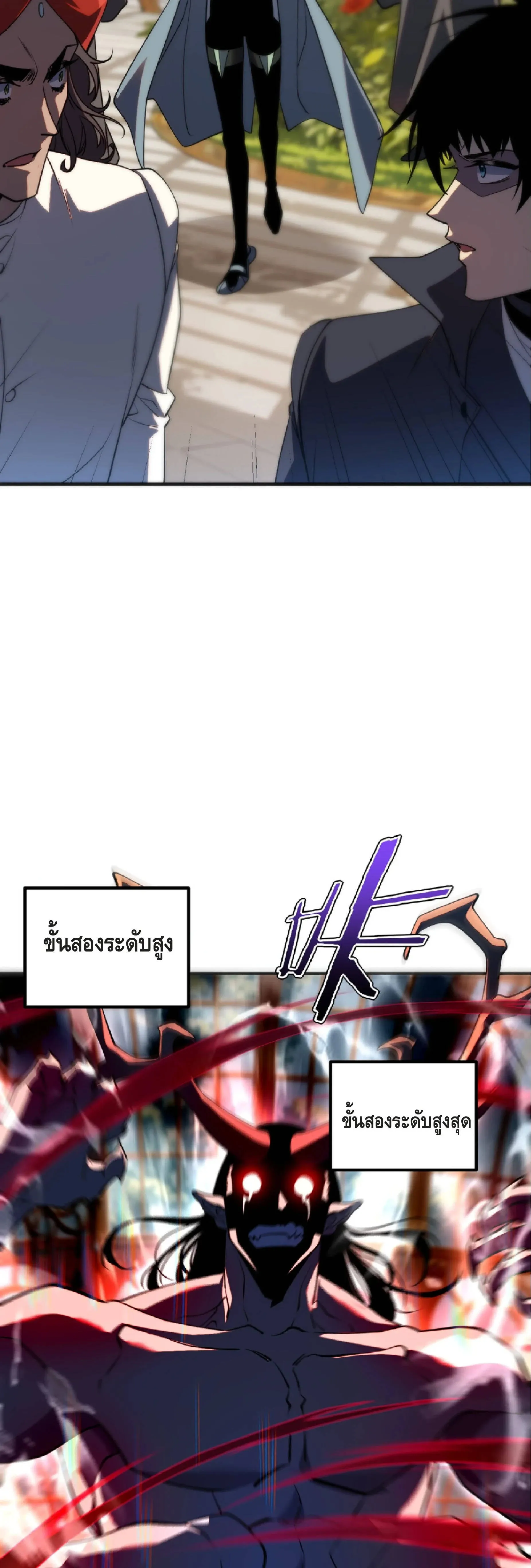 Awakening the Purple Thunder at the Beginning ปล_กอาช_พระด_บ S เทพอ_สน_ม_วงสวรรค_ ตอนที่ ตอนที่ 40 รูปที่ 38