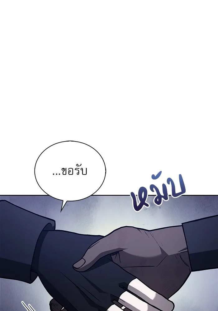 ผมไม่ได้เก่งอย่างที่คิด ตอนที่ 9 รูปที่ 149