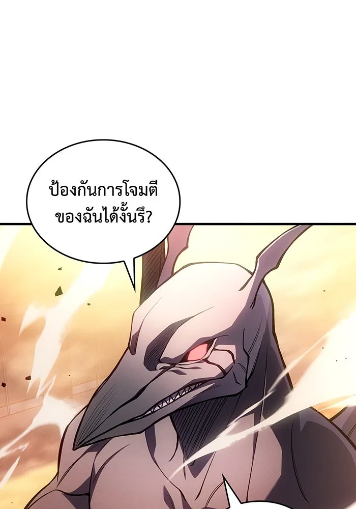 เกิดใหม่พร้อมพลังแห่งราชัน ตอนที่ 118 รูปที่ 86
