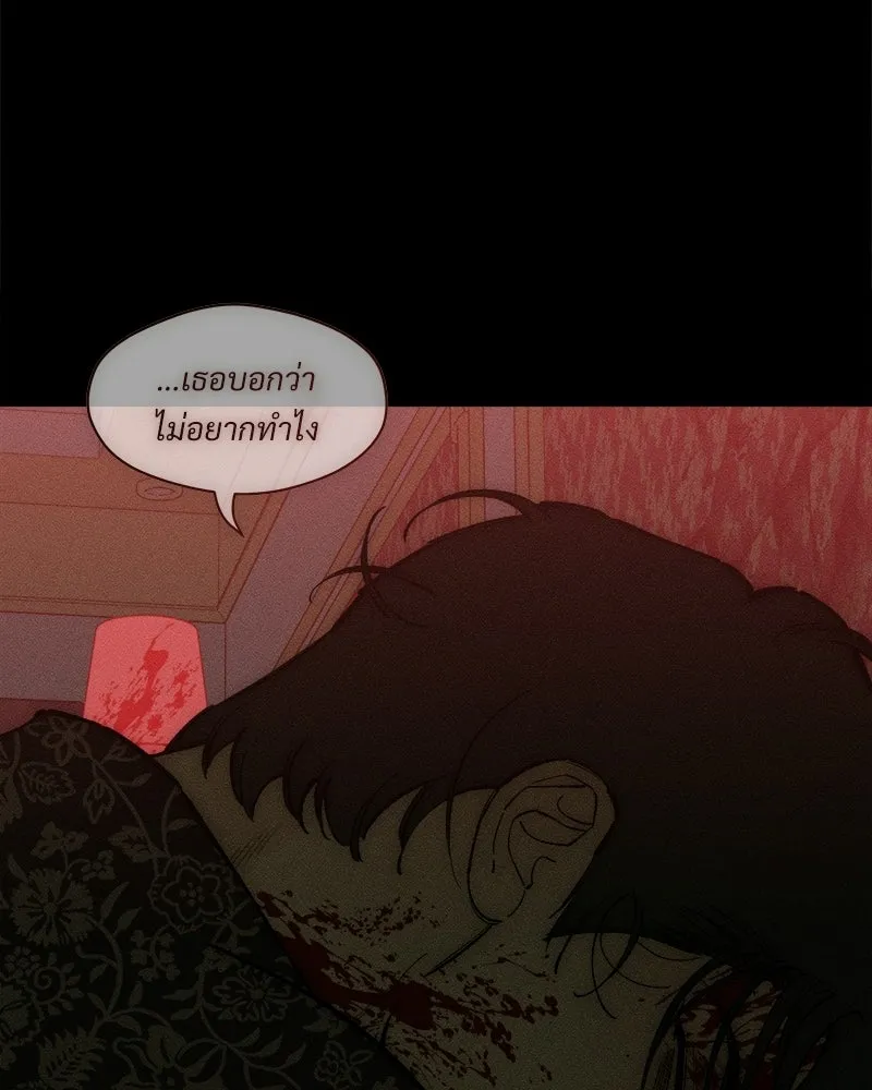 บุปผารุ่มราคะ ตอนที่ 89 รูปที่ 52