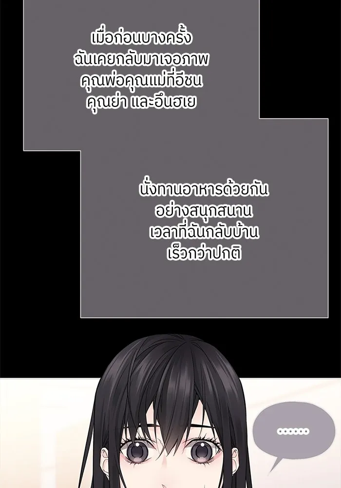 สลับรัก สลับชะตา ตอนที่ 10 รูปที่ 11