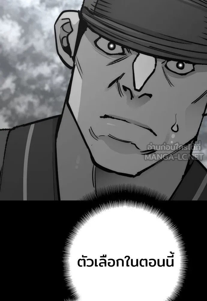 เส้นทางสู่เทพมาร ตอนที่ 51 รูปที่ 102