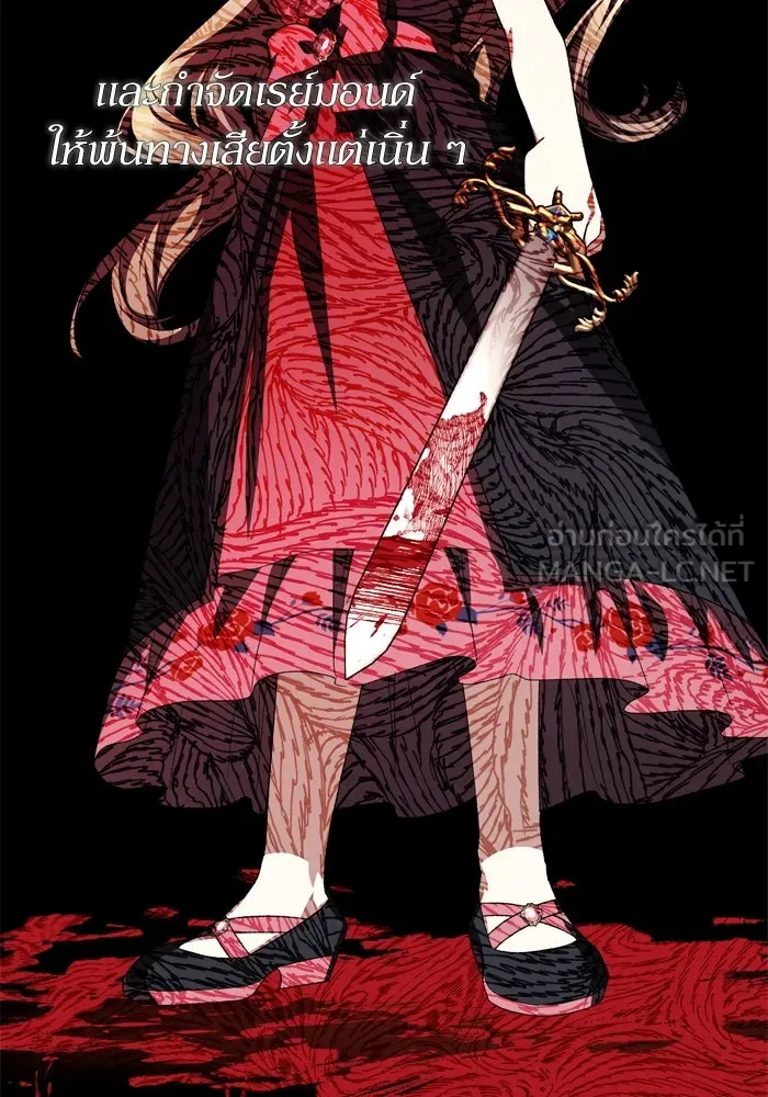 เกิดใหม่คราวนี้ ขอเป็นคนดีดูสักครั้ง ตอนที่ 117 รูปที่ 123