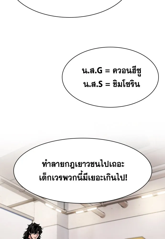 การศึกษาที่แท้จริง ตอนที่ 151 รูปที่ 56