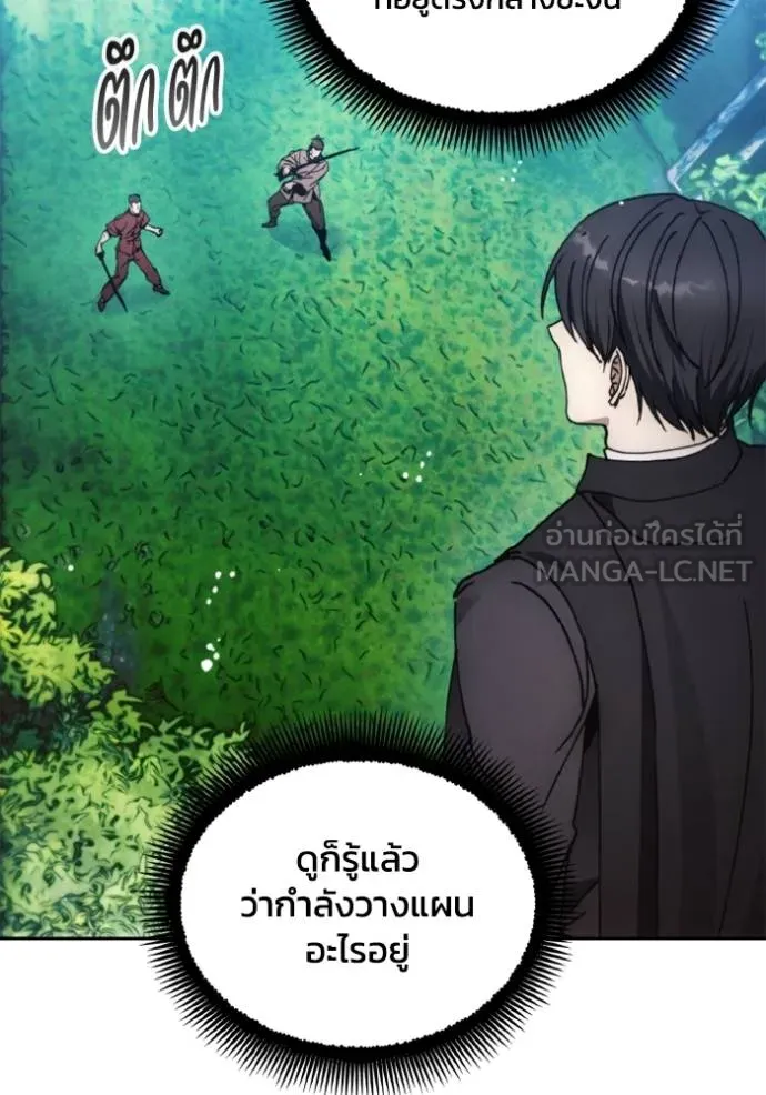 ศึกชิงบัลลังก์เทพเจ้ ตอนที่ 163 รูปที่ 93