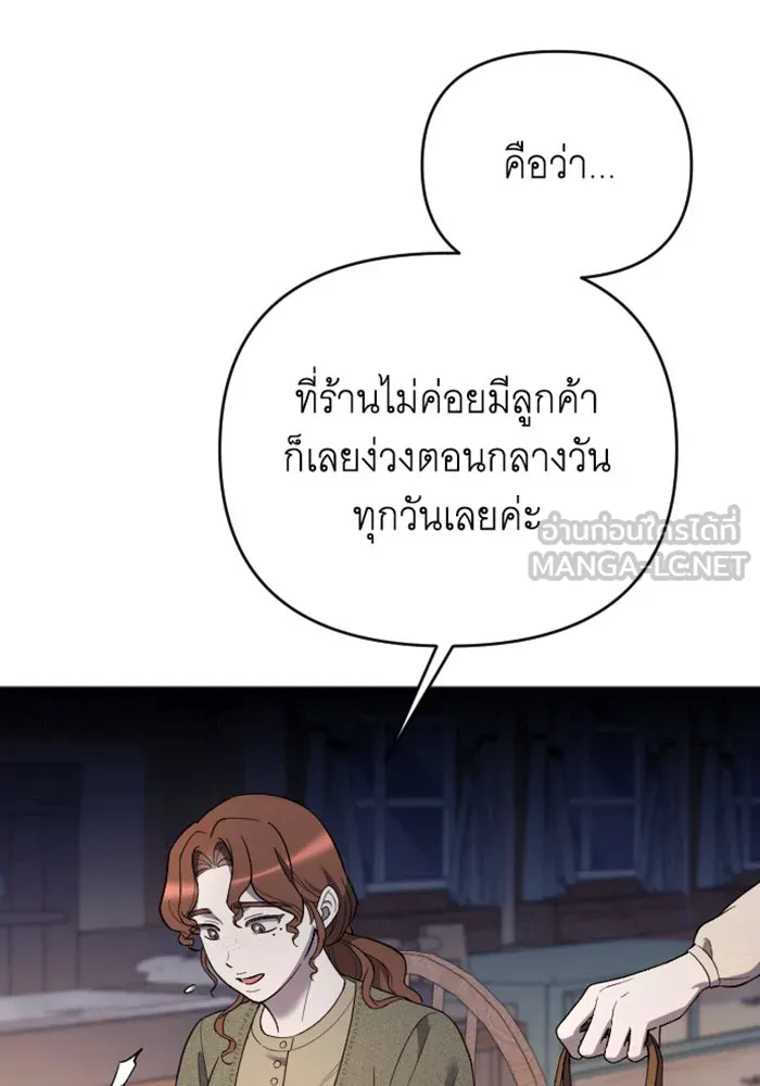 จำเลยหัวใจ ตอนที่ 34 รูปที่ 75