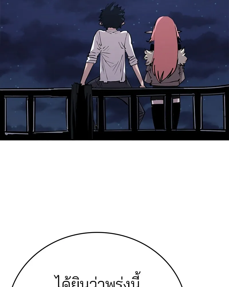 Player ตอนที่ 108 รูปที่ 140