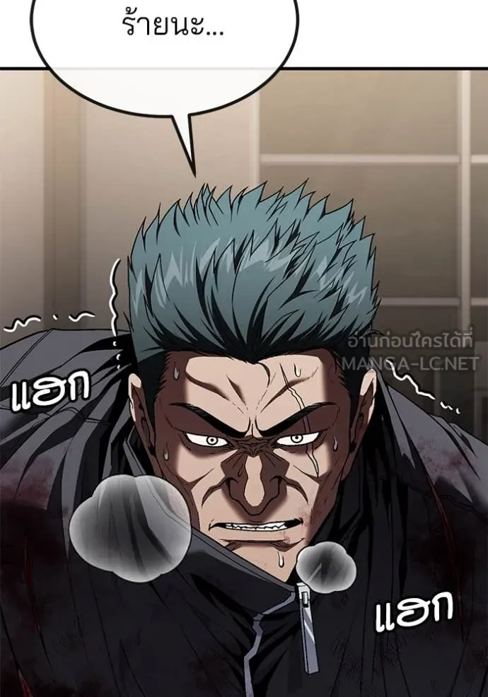 สนิมเชือดเลือดสาด ตอนที่ 49 รูปที่ 88