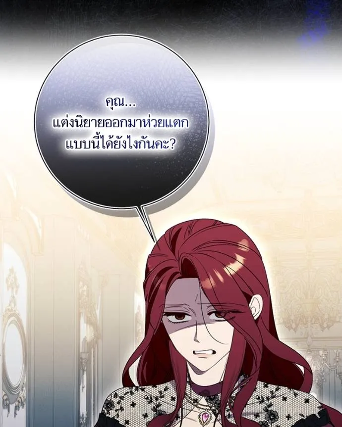 นึกว่าเป็นอิเซไคธรรม ตอนที่ 83 รูปที่ 19