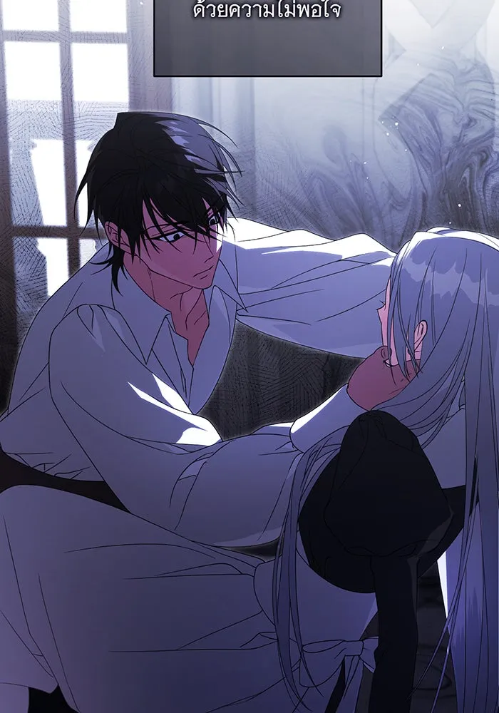แกล้งตายให้หายแค้น ตอนที่ 14 รูปที่ 49