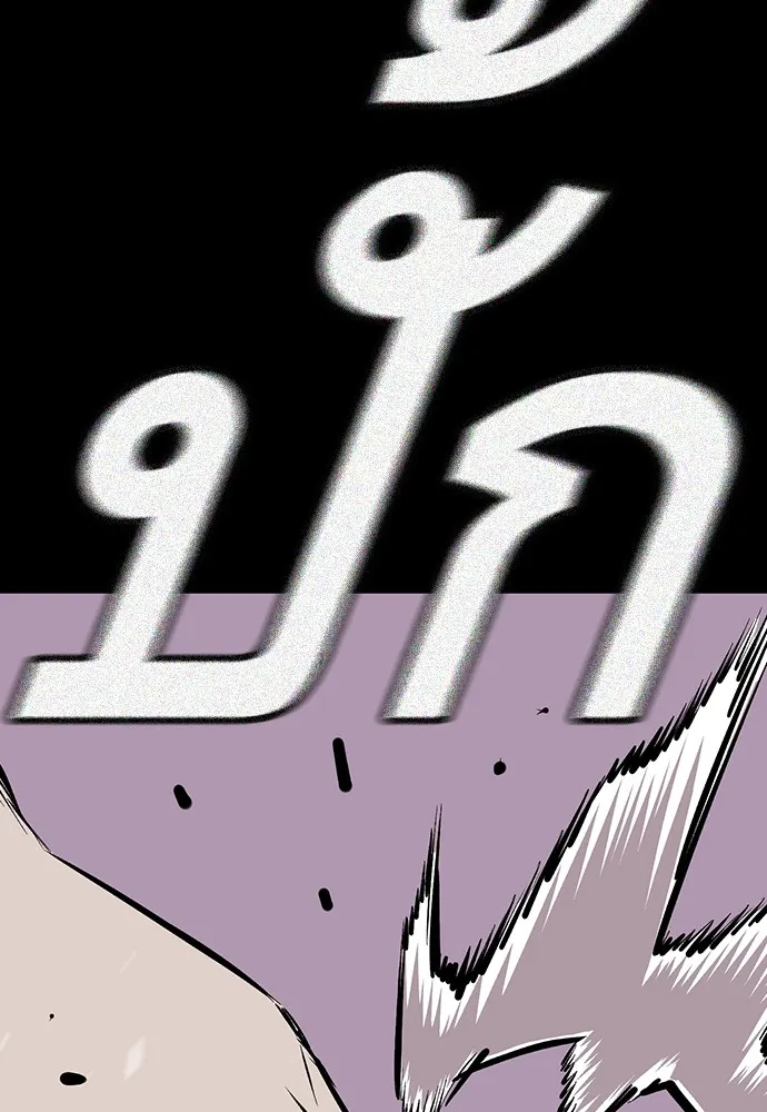 King Game ตอนที่ 37 ปล่อยโอกาสหลุดมือได้ไงวะ รูปที่ 47