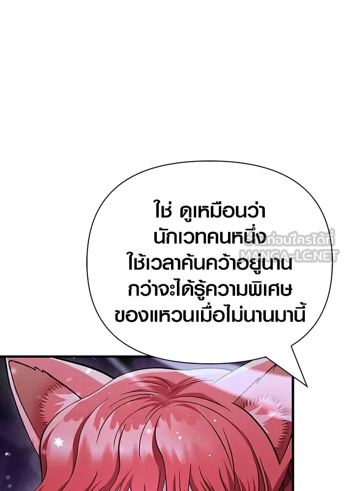 เอาชีวิตรอดในเกมฉบับคนเถื่อน ตอนที่ 45 รูปที่ 39