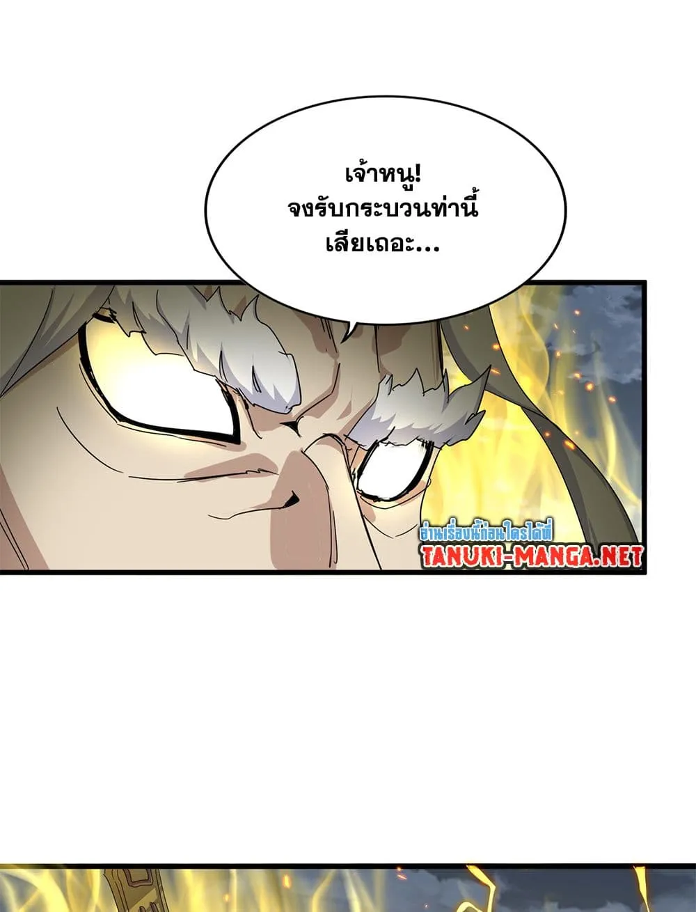 Magic Emperor ราชาจอมเวทย_ ตอนที่ ตอนที่ 866 รูปที่ 52