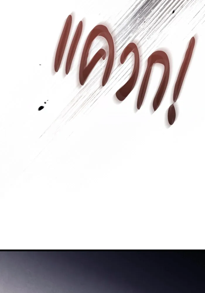 จำเลยหัวใจ ตอนที่ 37 รูปที่ 55