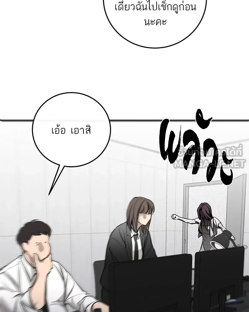 ตำนานเทพธิดาตกสวรรค์ ตอนที่ 101 รูปที่ 12