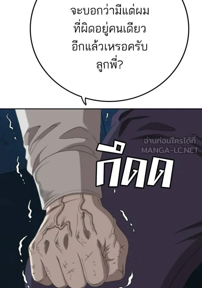 BAD GUY ตอนที่ 277 รูปที่ 107